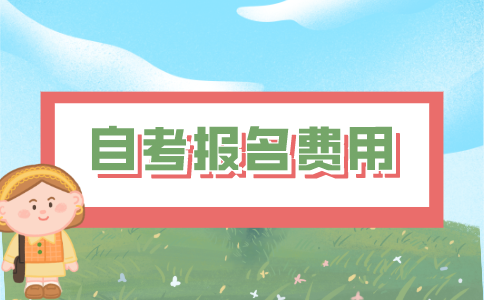 上海外国语大学自考专科英语,上海外国语大学自考专科英语专业考试科目(图1)